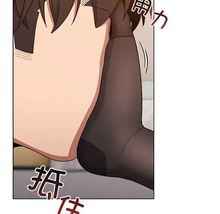 漫画《分组换换爱》第82话第84张图