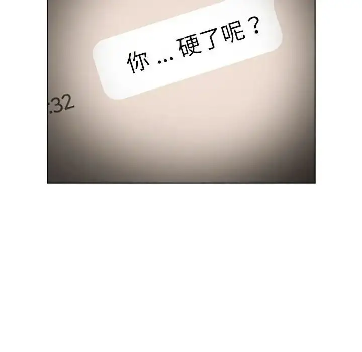 漫画《分组换换爱》第102话第104张图