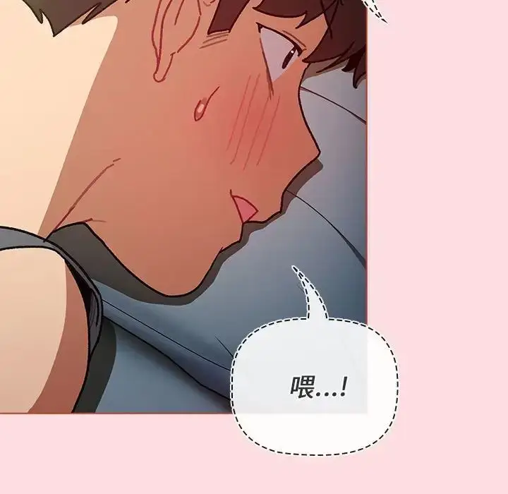漫画《分组换换爱》第102话第124张图