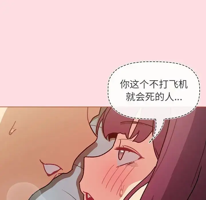 漫画《分组换换爱》第102话第125张图