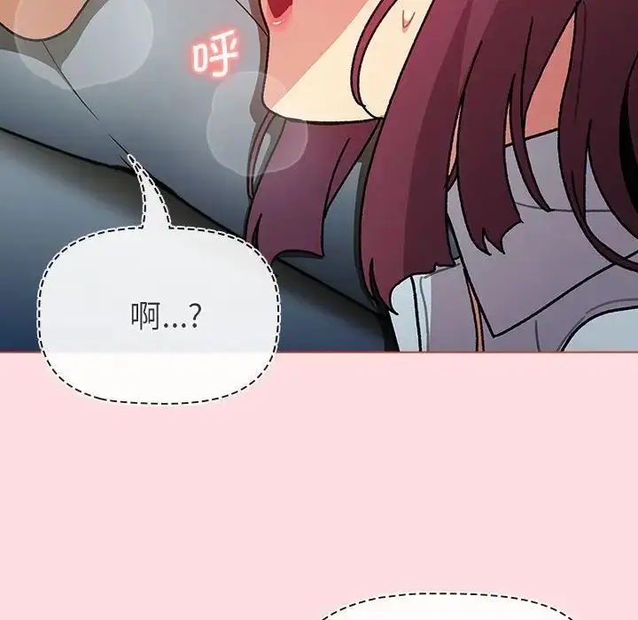 漫画《分组换换爱》第102话第126张图