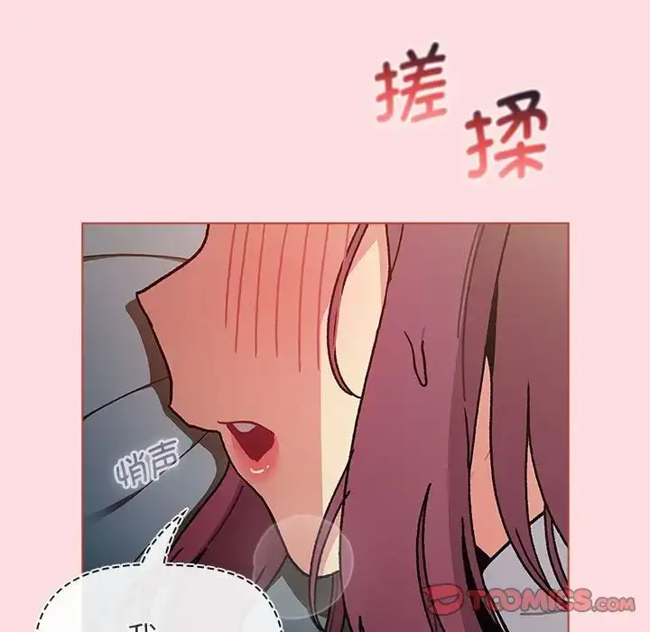 漫画《分组换换爱》第102话第129张图