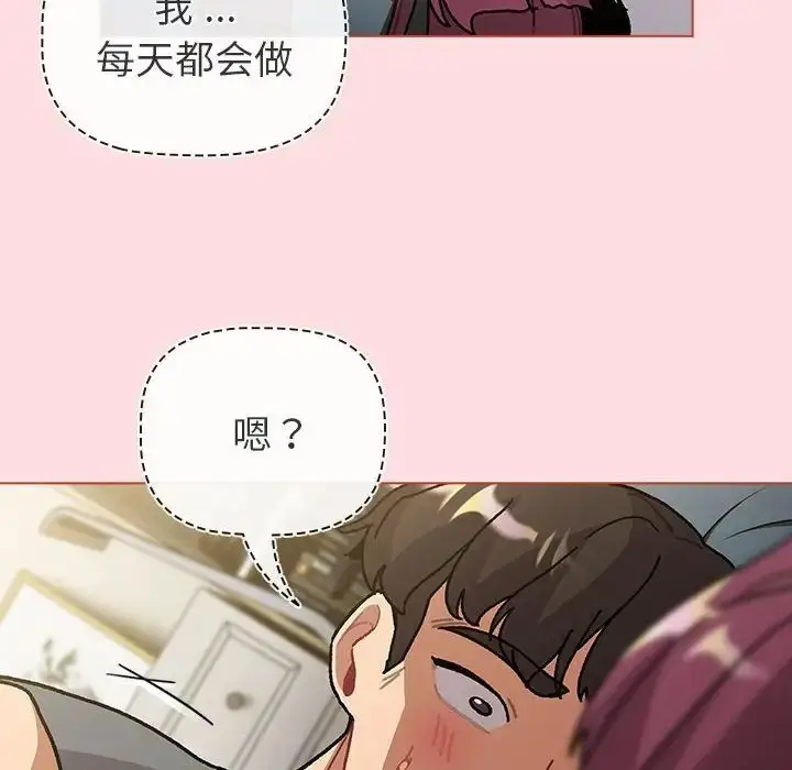 漫画《分组换换爱》第102话第130张图