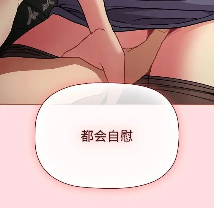 漫画《分组换换爱》第102话第134张图