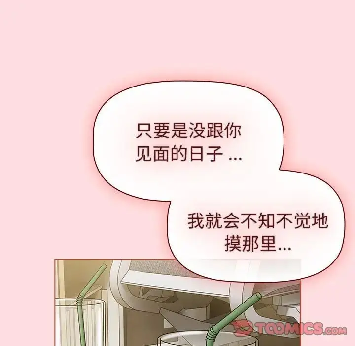 漫画《分组换换爱》第102话第135张图
