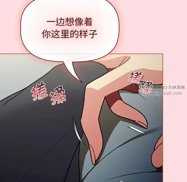 漫画《分组换换爱》第102话第137张图