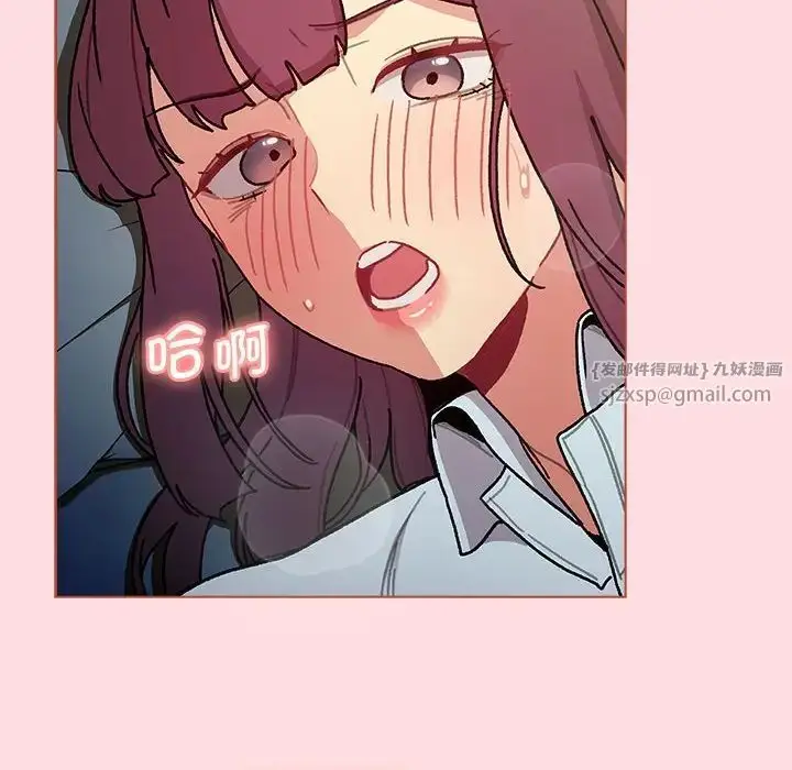 漫画《分组换换爱》第102话第146张图