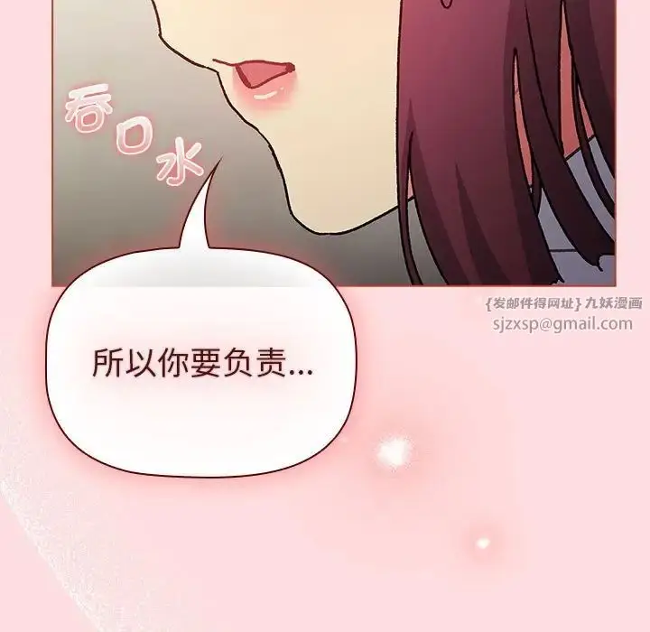 漫画《分组换换爱》第102话第149张图