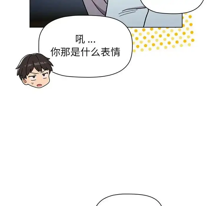 漫画《分组换换爱》第102话第29张图