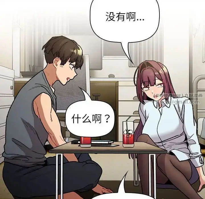 漫画《分组换换爱》第102话第30张图