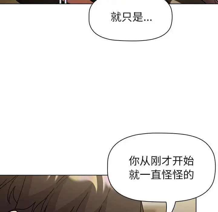 漫画《分组换换爱》第102话第31张图