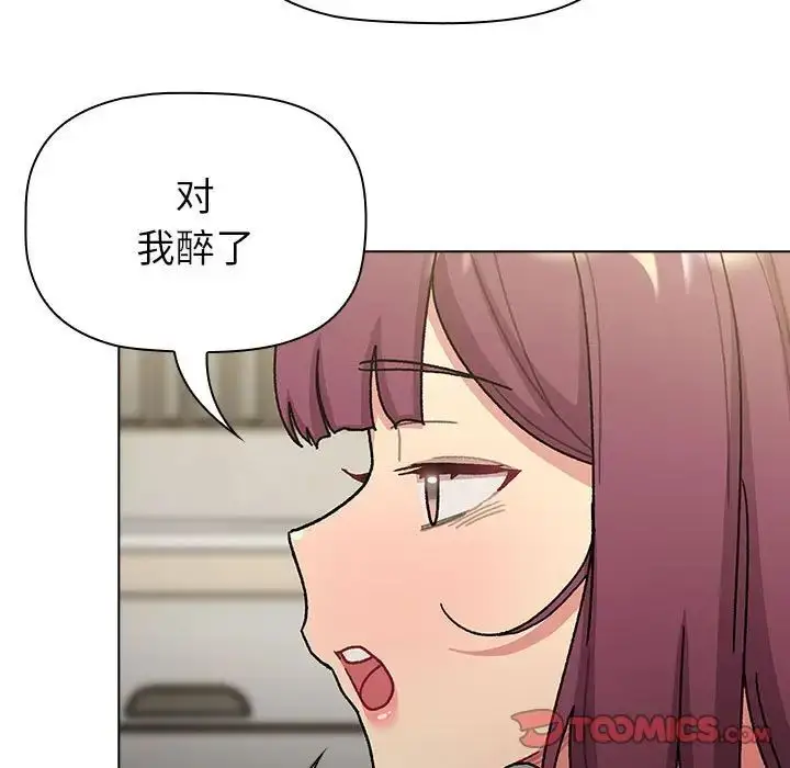 漫画《分组换换爱》第102话第33张图