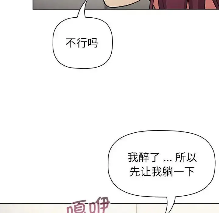 漫画《分组换换爱》第102话第34张图