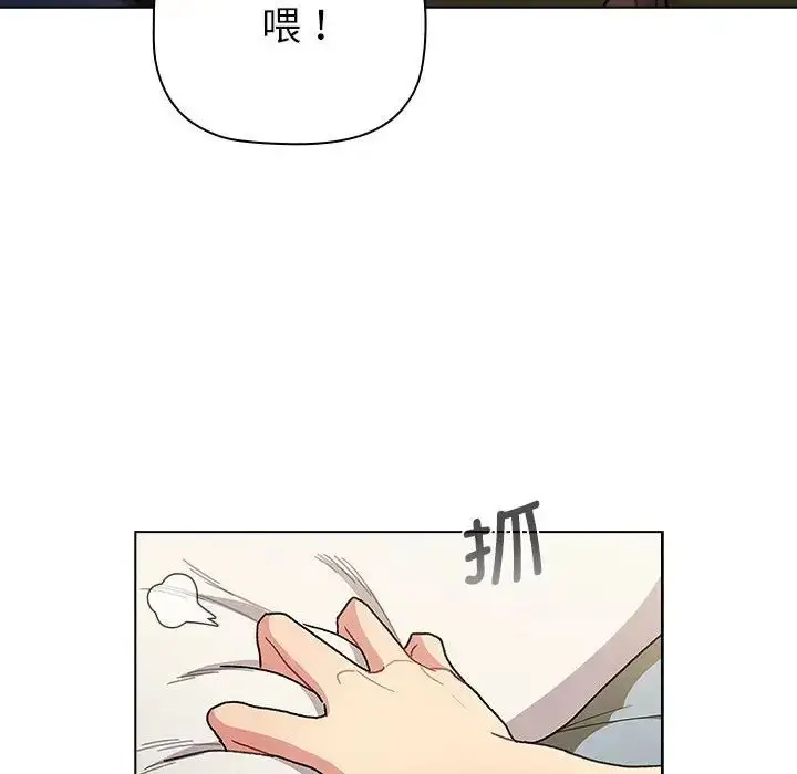漫画《分组换换爱》第102话第36张图