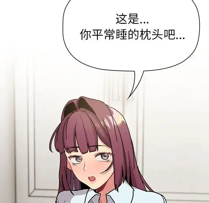 漫画《分组换换爱》第102话第38张图