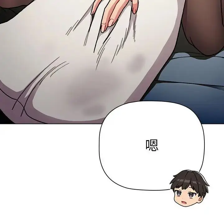 漫画《分组换换爱》第102话第40张图