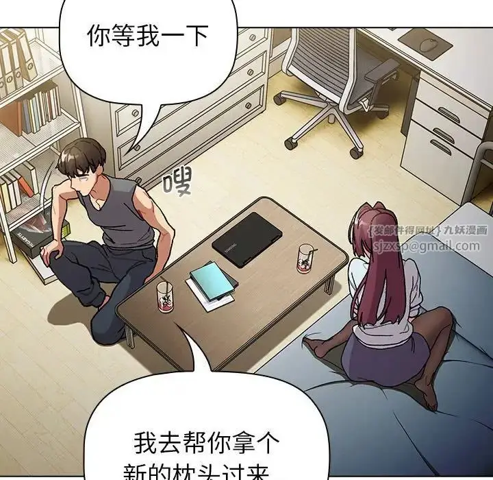 漫画《分组换换爱》第102话第43张图