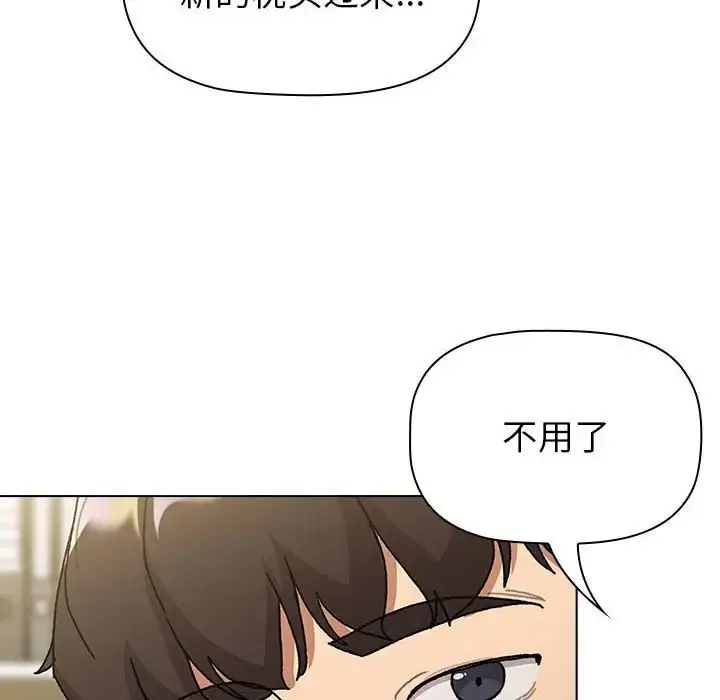 漫画《分组换换爱》第102话第44张图
