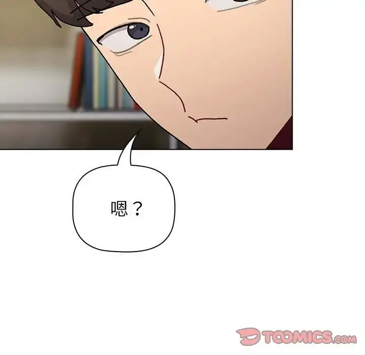 漫画《分组换换爱》第102话第45张图