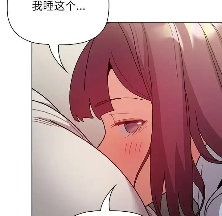 漫画《分组换换爱》第102话第48张图
