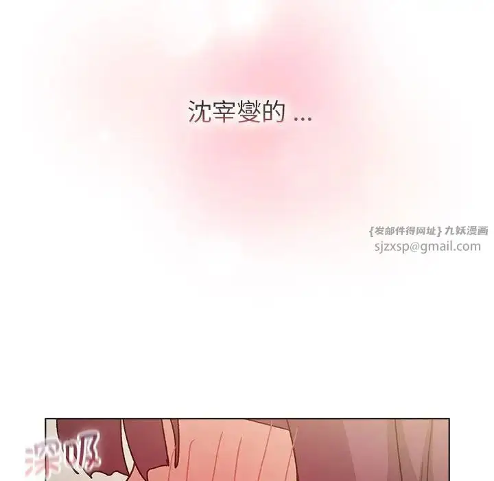 漫画《分组换换爱》第102话第54张图