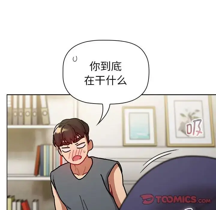 漫画《分组换换爱》第102话第57张图