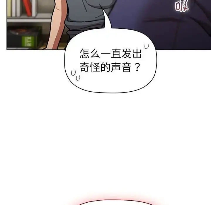 漫画《分组换换爱》第102话第58张图