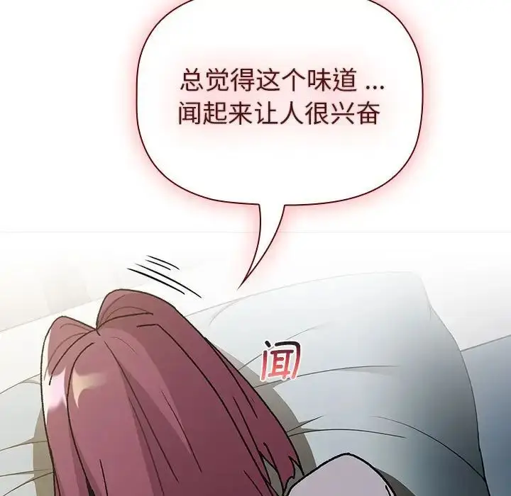 漫画《分组换换爱》第102话第59张图