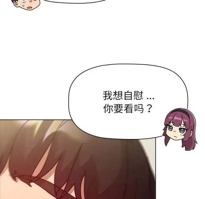 漫画《分组换换爱》第102话第62张图