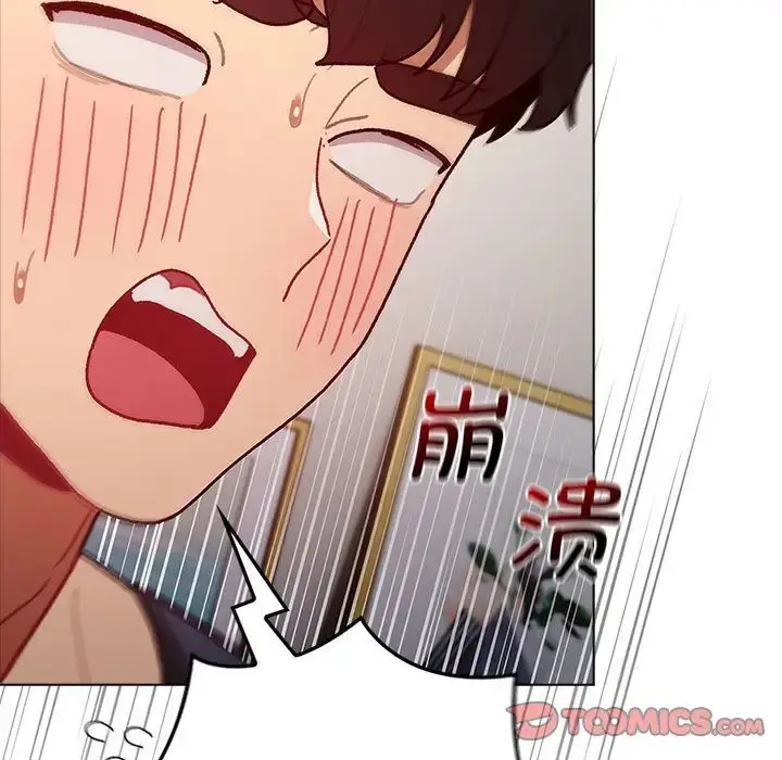 漫画《分组换换爱》第102话第63张图