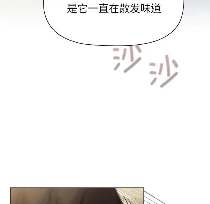 漫画《分组换换爱》第102话第67张图