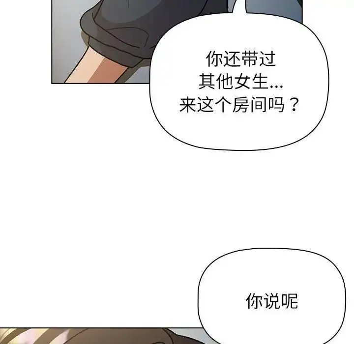 漫画《分组换换爱》第102话第84张图