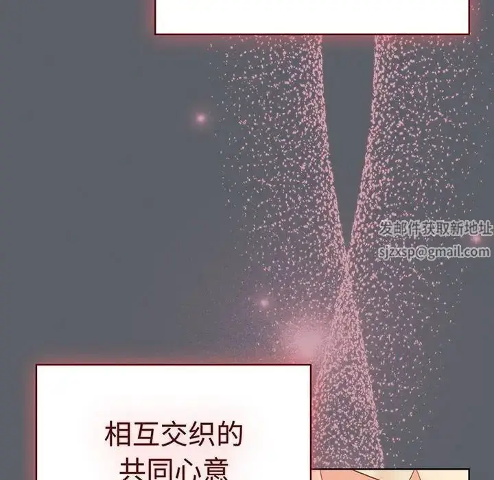 漫画《分组换换爱》第91话第10张图