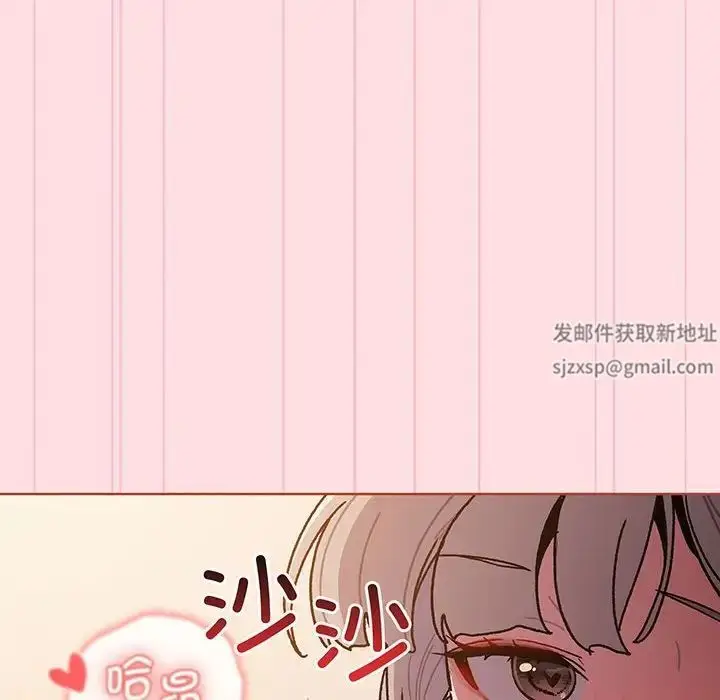 漫画《分组换换爱》第91话第106张图