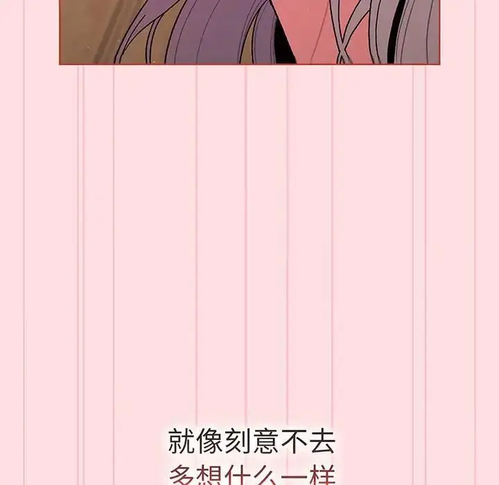 漫画《分组换换爱》第91话第120张图