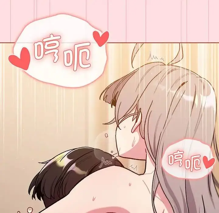 漫画《分组换换爱》第91话第122张图