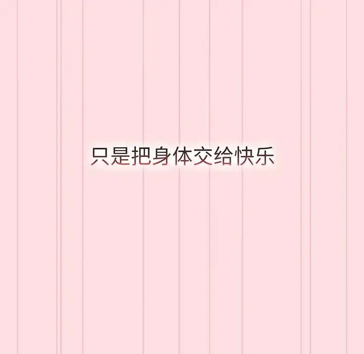 漫画《分组换换爱》第91话第125张图