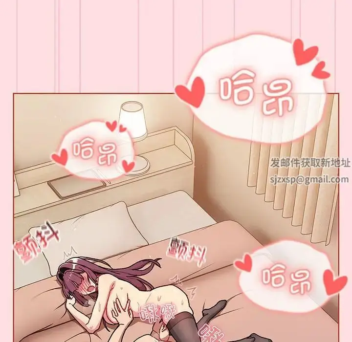 漫画《分组换换爱》第91话第126张图