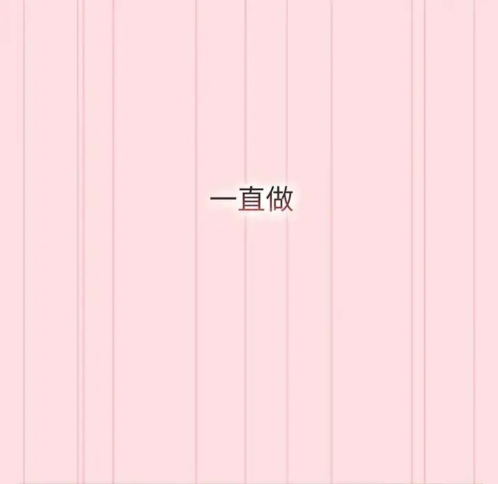 漫画《分组换换爱》第91话第131张图