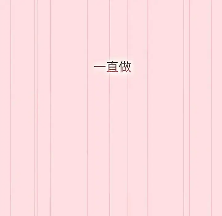 漫画《分组换换爱》第91话第134张图