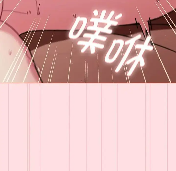 漫画《分组换换爱》第91话第137张图