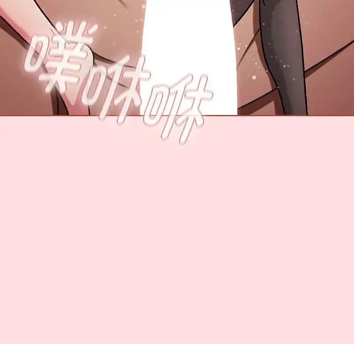 漫画《分组换换爱》第91话第142张图