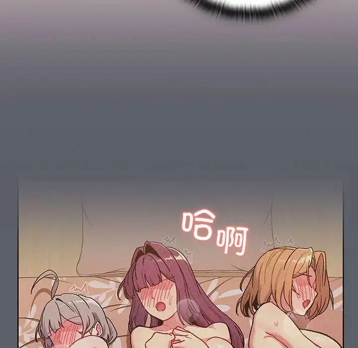 漫画《分组换换爱》第91话第146张图