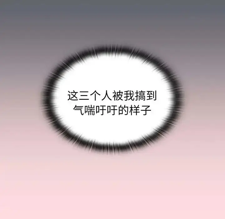 漫画《分组换换爱》第91话第149张图