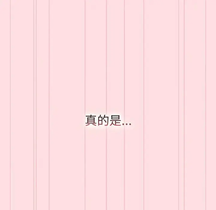 漫画《分组换换爱》第91话第162张图