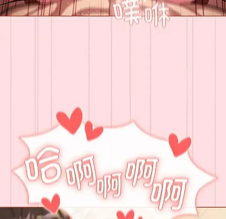 漫画《分组换换爱》第91话第173张图