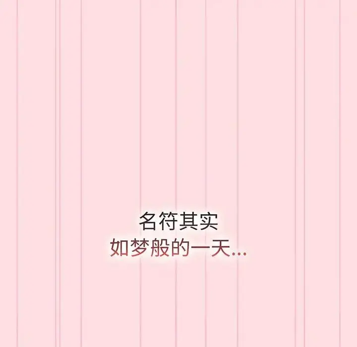 漫画《分组换换爱》第91话第176张图