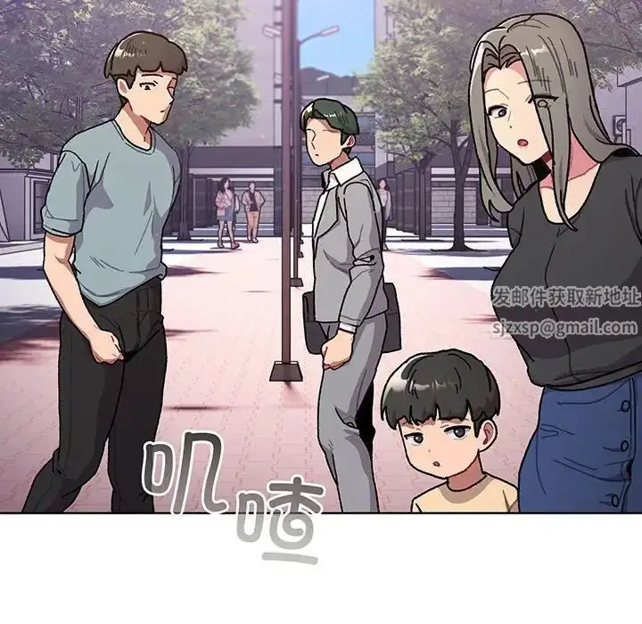 漫画《分组换换爱》第91话第184张图