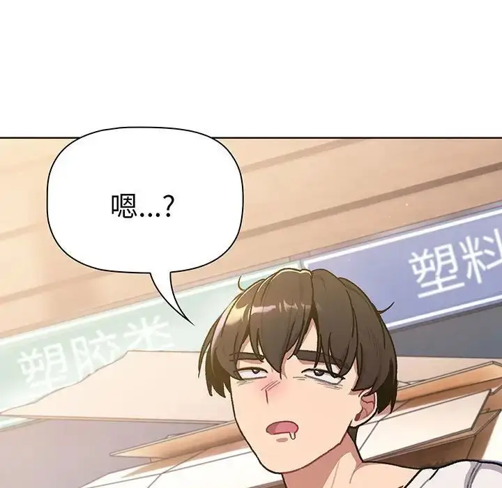 漫画《分组换换爱》第91话第185张图