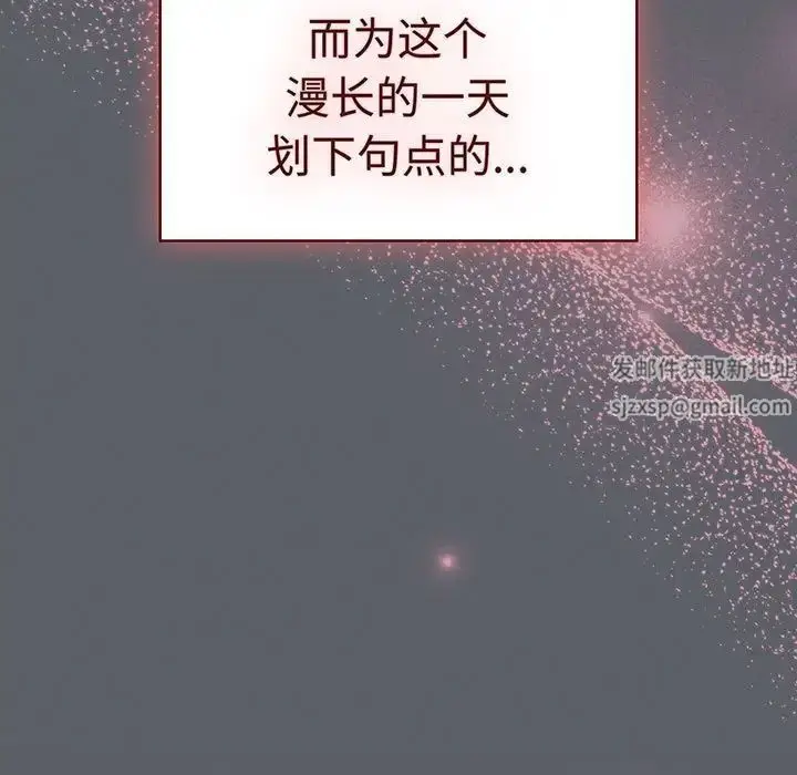 漫画《分组换换爱》第91话第19张图